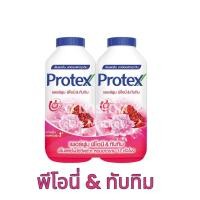 ราคา 2 กระปุก แป้ง โพรเทค Protex 280g x 2 1PACK (19905262487)
