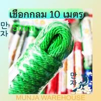 ราคา เชือกกลม เชือกอเนกประสงค์ เชือกถักกลม เชือกร่ม เชือกมัดของ ยาว 10 เมตร ขนาด 6 มม เชือกถัก (15585156798)