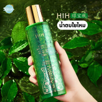 ราคา HIH น้ำตบใยไหม น้ำตบโกงอายุ ลดเลือนริ้วรอย ฟื้นฟูผิว ให้ความชุ่มชื้น กระจ่างใส น้ำตบขวดเขียว sisderala (21552898602)