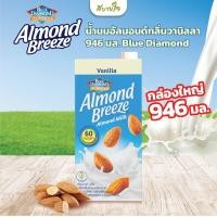 ราคา นมอัลมอนด์ 946 มล อัลมอนด์ บรีซ ตรา บลูไดมอนด์ Blue Diamond Almond Breeze Almond Milk (21560095749)