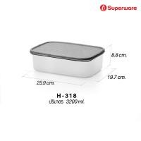 ราคา Srithai Superware กล่องถนอมอาหารพลาสติก กล่องใส่อาหาร ปริมาตร 230 9800 ml Food box H SERIES แบบเหลี่ยม 7 รุ่น (16535339683)