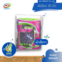 ราคา ผ้าม็อบ 10 นิ้ว พร้อมส่ง ผลิตจากเส้นด้ายปั่นเกลียวอย่างดี ดูดซับน้ำและเก็บฝุ่นได้ดี DINO BRAND (21430363468)