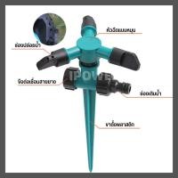 ราคา Sprinkleสปริงเกอร์รดน้ำต้นไม้ สปิงเกอร์ รดน้ำต้นไม้ 360 องศา ปรับระยะการกระจายของเส้นน้ำได้ ปรับความเร็วในการหมุนได้ อุปกรณ์รดน้ำต้นไม้ (21617282540)