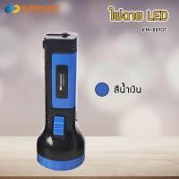 ราคา ไฟฉาย LED ประหยัดทนทาน รุ่น Kamisafe KM 8810T ไฟฉายแรงสูง ชาร์จไฟบ้าน เดินป่า แคมป์ปิ้ง มีให้เลือก (21583309431)