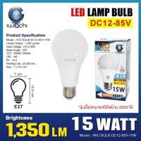 ราคา IWACHI หลอดปิงปอง LED DC12 85V 9W 15W ขั้ว E27 แสงขาว สำหรับใช้งานกับระบบโซลาร์เซลล์ ไฟแบตเตอรี่ (21381912726)