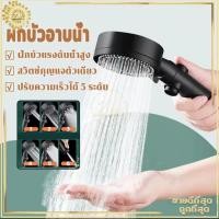 ราคา ฝักบัวอาบน้ำ ฝักบัวแรงดันสูง ฝักบัวอาบน้ําแรงดันสูง ฝักบัว ชุดฝักบัวอาบน้ำ ฝักบัวแรงดัน ไม่มีสนิม น้ำแรงและนุ่ม (21669424312)
