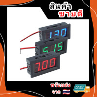 ราคา โวลต์มิเตอร์ แบบดิจิตอล LED DC 0V 100V สามสาย DC วัดแรงดันไฟฟ้า 0 56 นิ้ว มิเตอร์ โวลต์ (13508786097)