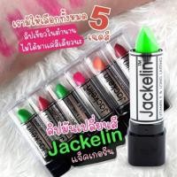 ราคา Jackelin Magic Lip ลิปมันเปลี่ยนสีชมพูแดง (21503097251)