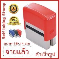 ราคา ตรายาง สำเร็จรูป หมึกในตัว ตรายางหมึกในตัว ข้อความสำเร็จรูป ตรายางข้อความสำเร็จรูป อักษรไทยสารบัญ ขนาด 40 พอยท์ เปลี่ยนข้อความได้ 5 สี (20707878709)