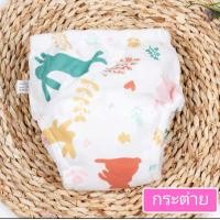 ราคา กางเกงเลิกเพิส กางเกงผ้าอ้อม กางเกงซับฉี่ กางเกงฝึกฉี่ ฝึกขับถ่าย ผ้าอ้อมซักได้ (14144827043)