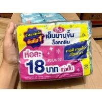 ราคา ผ้าอนามัยโซฟีสูตรเย็น คลูลิ่ง ยกแพ็ค 6ห่อ (21653821892)