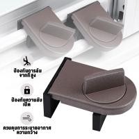 ราคา ที่กั้นบานเลื่อนล็อคประตูหน้าต่าง ที่ล็อคประตู ที่ล็อคบานเลื่อนประตูหน้าต่างบานเลื่อน อุปกรณ์ล็อคบานประตู หน้าต่าง ใช้ได้กับพื้นผิวไม้ แก้ว พลาสติก และโลหะเกือบทุกชนิด (21723141047)