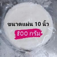 ราคา แผ่น ปอเปี๊ยะทอด ขนาด10นิ้ว 800กรัม ทอดกรอบนาน ไม่อมน้ำมัน ทำแผ่นแป้งด้วยมือ ทำขายมีราคาส่งให้ลดต้นทุน ทำสดใหม่ก่อนส่งทุกวัน ค่าส่งถูก จัดส่งทั่วไทย (21710217874)