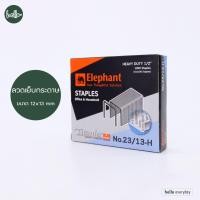 ราคา Elephant ตราช้าง ลวดเย็บกระดาษ รุ่น ไททาเนีย Titania No 3 No B8 No 10 No 23 No 35 กล่องเล็ก (21407668128)