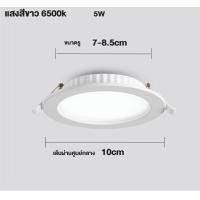 ราคา โคมไฟเพดาน โคมไฟฝ้าติดเพดานแสงขาววอร์ม LED กลม โคมฝังฝ้า โคมติดเพดาน รุ่น ไฟดาวน์ไลท์ LED เพดาน หลอดไฟเพดาน 5w 9W 18w 24W (21471485641)