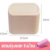 ราคา ถังขยะในรถยนต์แบบใหม่ ตัวเล็กพกพาง่าย ถังขยะในรถยนต์ติดรถ ถังขยะแขวนรถ ถังขยะใบเล็ก 454 (21480722904)