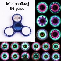 ราคา CODLED Light Fidget Spinner Hand Top Spinners เรืองแสงใน Dark Light EDC Fidget Spinner ความเครียดนิ้วมือ Relief ของเล่น (21548400735)