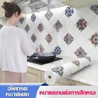 ราคา Qpioขนาด60 1000 เมตร สติ๊กเกอร์ติดพื้น ติดผนั สติ๊กเกอร์pvc สำหรับห้องครัวสติกเกอร์กันน้ำวอลเปเปอร์ติดพื้น ติดง่ายมีกาวในตัวกันน้ำกันลื่น (15184576205)
