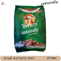 ราคา กาแฟ คาราบาว 3in1 เอสเปรสโซ บรรจุ 27 ซอง กาแฟปรุงสำเร็จชนิดผง (21411961349)