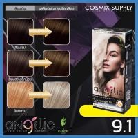 ราคา SALE พร้อมส่งทุกสี LAngel Angelic Hair Color Cream สีย้อมผมถาวร 100 ml (21372767248)