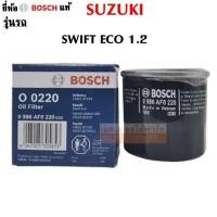 ราคา Bosch กรองน้ำมันเครื่อง SUZUKI SWIFT 1 5L VITARA 1 7L SWIFT 1 2L กดเลือกรุ่น (21452215361)