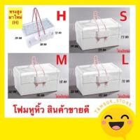 ราคา กล่องโฟม กล่องโฟมหูหิ้ว กล่องโฟมแช่อาหาร เครื่องดื่ม (8881581230)