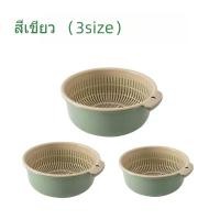 ราคา ตะกร้าล้างผัก 2 ชิ้น ชุดตระกร้ากรอง ตะกร้าล้างผักผลไม้ ตะกร้าในห้องครัว พร้อมที่ระบายน้ำ 2ชั้น (20879259607)