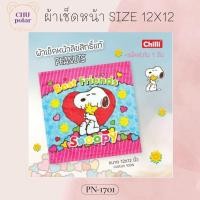 ราคา ChuPolar ผ้าเช็ดหน้า Size 12x12 นิ้ว ลายลิขสิทธิ์ ของแท้ 100 ผ้าเช็ดหน้า ผ้าขนหนู ผ้าเช็ดหน้าลายการ์ตูน ลายซานริโอ้ Sanrio ลายการ์ตูน (14349397127)