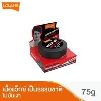 ราคา Lolane Head up Wax Pomade โลแลน เฮดอัพ แว๊กซ์ โพเมด จัดแต่งทรงผม ขนาด 75 กรัม (21523592777)