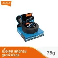 ราคา Lolane Head up Wax Pomade โลแลน เฮดอัพ แว๊กซ์ โพเมด จัดแต่งทรงผม ขนาด 75 กรัม (21523592778)