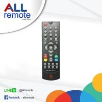 ราคา Remote Sunbox ใช้กับกล่องดาวเทียม Sunbox (5370902762)