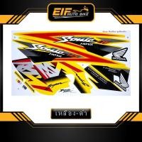 ราคา สติ๊กเกอร์ Sonic 125 รุ่น2 ปี2001 ปี2002 ล้อเเม็ก สติ๊กเกอร์ โซนิค 125 รุ่น2 ปี2001 ปี2002 ล้อเเม็ก (9136599667)