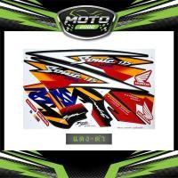 ราคา สติ๊กเกอร์ Sonic 125 ปี2001 ปี2002 รุ่น2 ล้อแม็ก สติ๊กเกอร์ โซนิค 125 ปี2001 ปี2002 รุ่น2 ล้อแม็ก (10530839691)