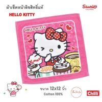 ราคา ผ้าขนหนูเช็ดหน้า ผ้าเช็ดหน้า ลายลิขสิทธิ์แท้ ขนาด 12 12 นิ้ว Handkerchief ผ้าขนหนูเช็ดหน้า ลายการ์ตูน Sanrio (12514046925)