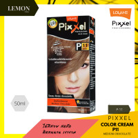 ราคา Lolane Pixxel Color Cream 50ml โลแลน พิกเซล คัลเลอร์ ครีม 50มล P01P03P04P05P06P07P08P09P10P11P12P15P16P18P21P23P25P26P30P32P33P36P37P39P41P42P43P44P45P47P48P49P50P51 (10082806688)