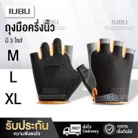 ราคา ถุงมือออกกำลังกาย ถุงมือ ถุงมือครึ่งนิ้ว ถุงมือปั่นจัรยาน ถุงมือเกราะ Half hand glove ถุงมือฟิตเนส Fitness ยืดหยุ่น ใส่สบาย ไม่ลื่นหลุดง่าย (19755109063)
