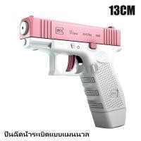 ราคา ปืนฉีดน้ำสำหรับเด็ก (20581719088)
