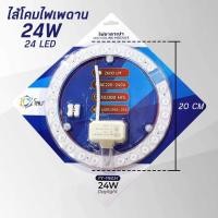 ราคา โคมไฟซาลาเปา แผงไฟแม่เหล็ก แผงไฟ ไฟเพดานLED แผงโคมไฟเพดาน LED กลม ขนาด 24W 36W 48W 72W แสงขาว (21462138166)