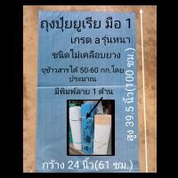 ราคา ส่งด่วนส่งไวถุงกระสอบใส่ข้าวถุงกระสอบปุ๋ยขาวมือ1เกรดAจัดไว้แพ็คละ 5ใบ 10ใบ 20 ใบ มีขนาดความจุ15 20 25 30 50 70 100ก ก ราคาส่งหน้าโรงงาน (16967388124)
