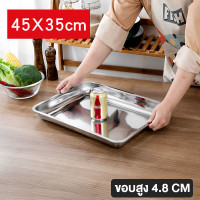 ราคา MOYO ถาด ถาดสแตนเลส ถาดใส่อาหาร ถาดสแตนเลสสี่เหลี่ยม ถาดสแตนเลสใส่อาหาร ถาดใส่อาหารสแตนเลส SUS201 ถาดอาหารสแตนเลส ถาดสแตนเลสใหญ่ สินค้าพร้อมส่ง (21454262277)