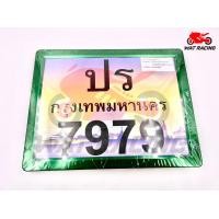 ราคา กรอบป้ายทะเบียนมอเตอร์ไซค์ กรอบทะเบียนขอบบาง ป้ายทะเบียน รถมอเตอร์ไซค์ ที่ครอบทะเบียน ที่แปะทะเบียน (17838328758)