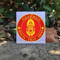 ราคา ของแท้ สติกเกอร์กองทัพบก ปี2567 ขนาด 8 8cm (21434413961)