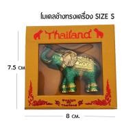 ราคา โมเดลช้าง Size S ช้างทรงเครื่อง ของฝาก ของไทย ของที่ระลึก (20393109830)