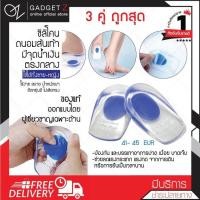 ราคา ซิลิโคนถนอมส้นเท้า ซิลิโคนมีจุดตรงกลาง x3คู่ มี 2 สีให้เลือก ซิลิโคนรองเท้า แผ่นเสริมส้น เพิ่มความสูง เสริมบุคลิค มาตรฐานสากล (112440109)