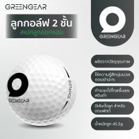 ราคา ลูกกอล์ฟ2ชั้น อย่างดี Golf Ball 2 Layers แบ่งขาย ลูกใหม่ในราคาเท่าลูกกอล์ฟมือสอง GREENGEAR (21417805903)