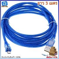 ราคา สาย micro USB Cable USB 2 0 A to USB micro B สำหรับอัพโหลดข้อมูล Arduino ESP8266 ESP32 ยาว25cm 50cm 1m 1 5m 3m 5m (10050269355)