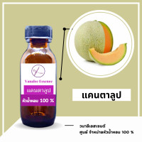 ราคา น้ำหอม กลิ่นผลไม้ หัวเชื้อน้ำหอม กลิ่นผลไม้ หัวเชื้อน้ำหอมแท้ 100 เปอร์เซ็นต์ (15505013382)