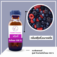 ราคา น้ำหอม กลิ่นผลไม้ หัวเชื้อน้ำหอม กลิ่นผลไม้ หัวเชื้อน้ำหอมแท้ 100 เปอร์เซ็นต์ (15505013380)