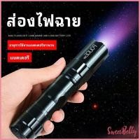 ราคา Sweet Belly ไฟฉาย LED พร้อมสายคล้อง สำหรับพกพา สปอตสินค้า ใช้ถ่าน AA 1 ก้อน portable flashlight Maygo (18666626426)