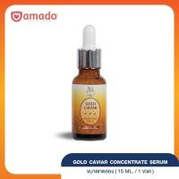 ราคา amado Gold Caviar Concentrate Serum ขนาดทดลอง 15 ml 1 ขวด (21761836819)